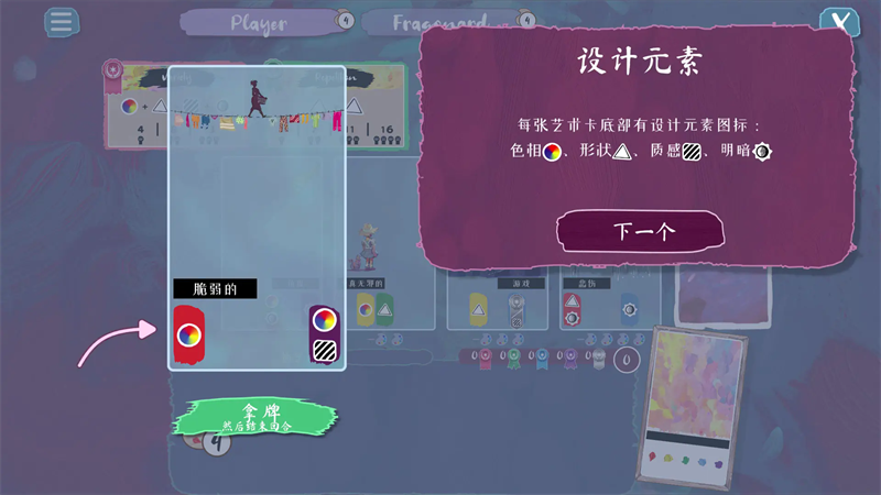 流画溢彩桌游手机移植版下载 第2张图片