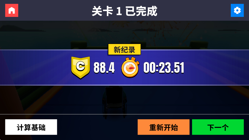 游戏攻略5