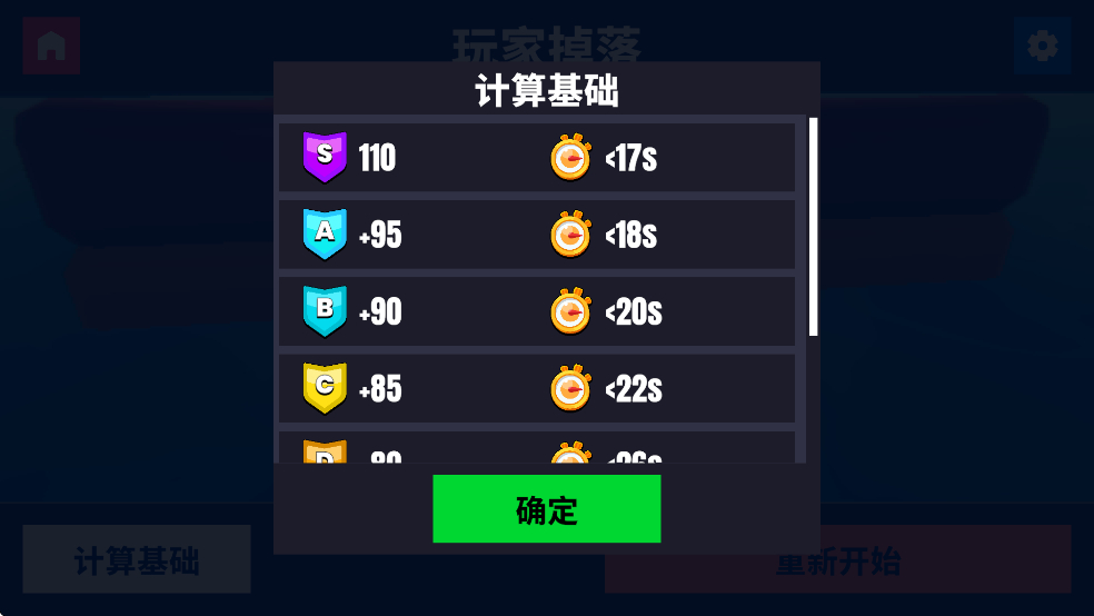 游戏攻略6