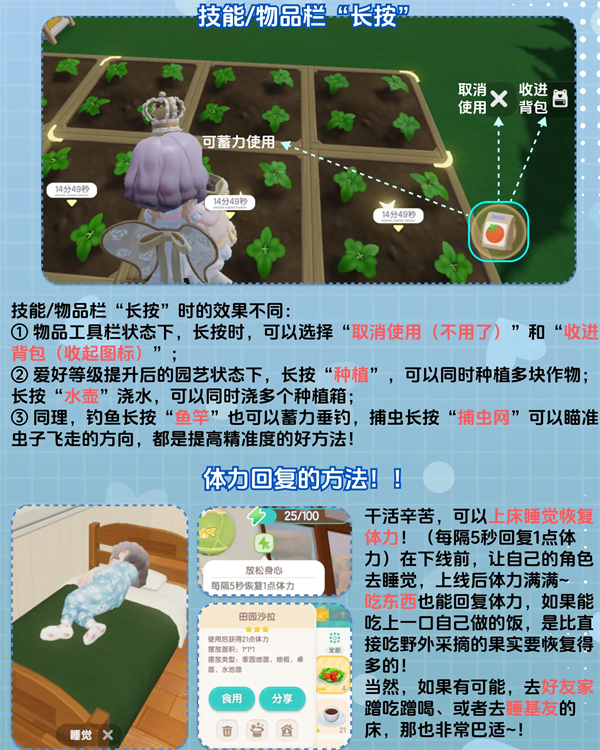 心动小镇新手攻略截图1