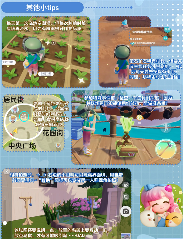 心动小镇新手攻略截图5