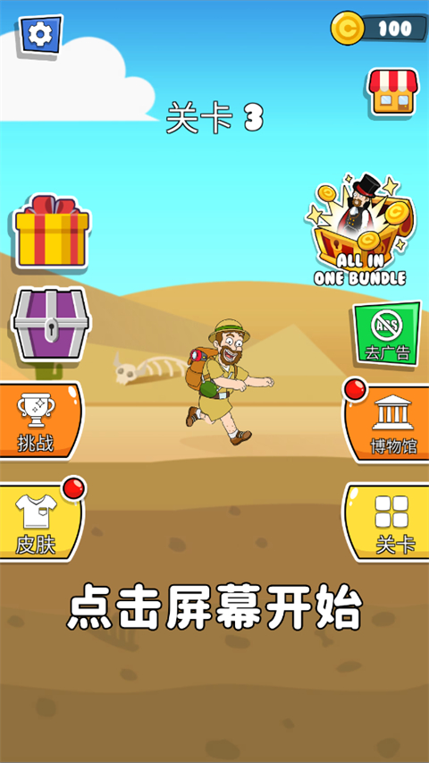游戏攻略1