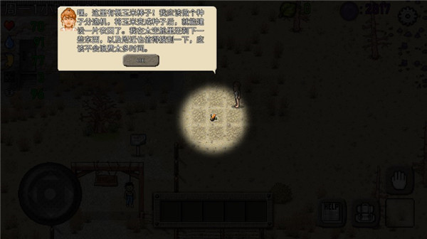 新手入门指南截图2