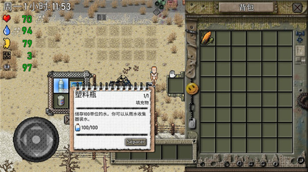 新手入门指南截图3