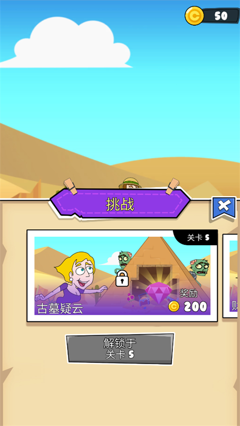 游戏攻略6