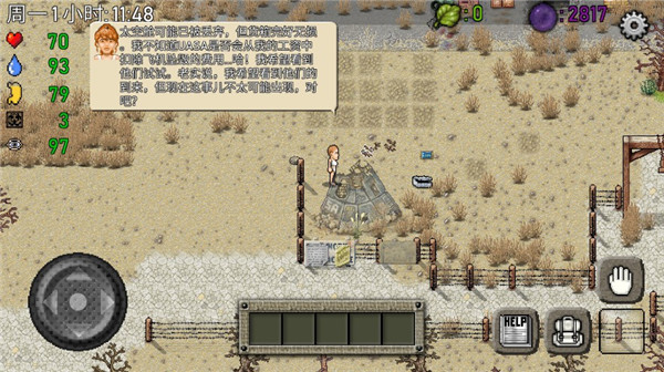 新手入门指南截图4