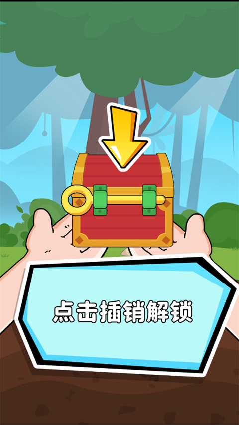 救救小老弟中文版 第1张图片