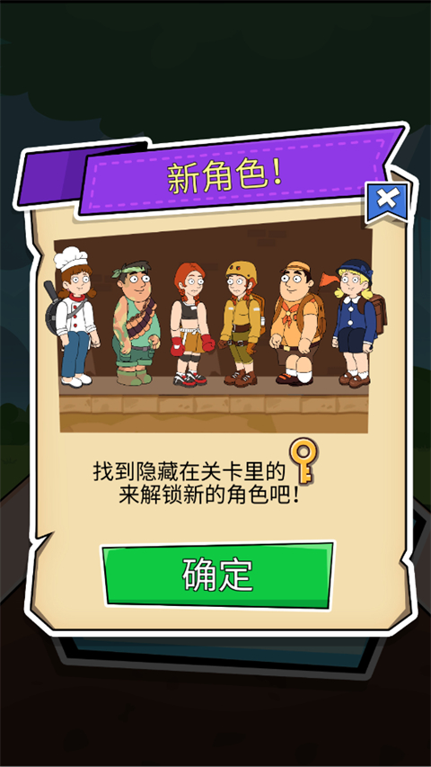 救救小老弟中文版 第3张图片