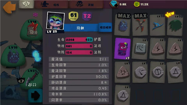 开荒近战流派推荐截图2
