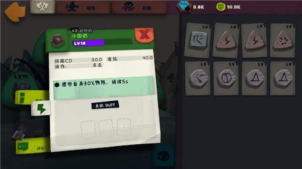 开荒近战流派推荐截图4