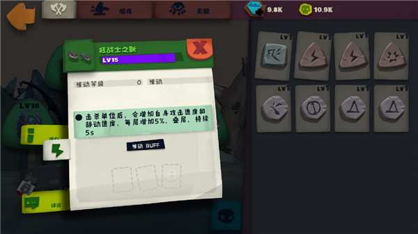 开荒近战流派推荐截图6