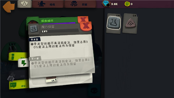 开荒近战流派推荐截图10