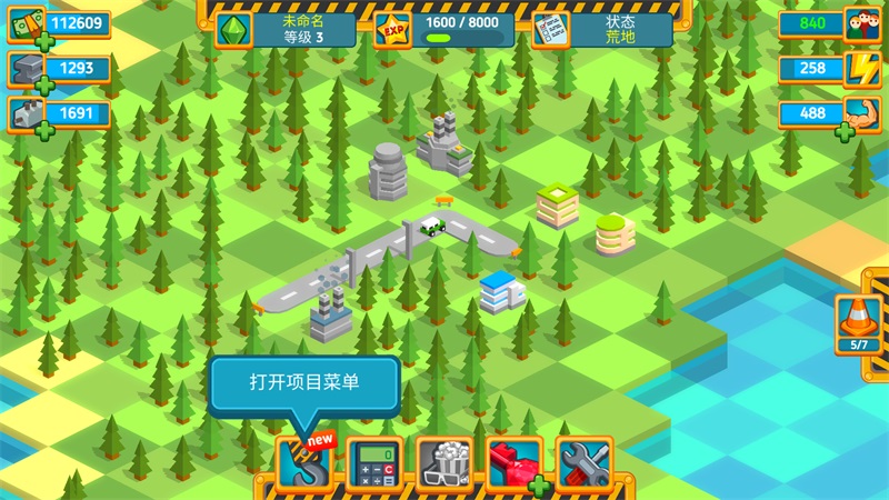 游戏攻略1