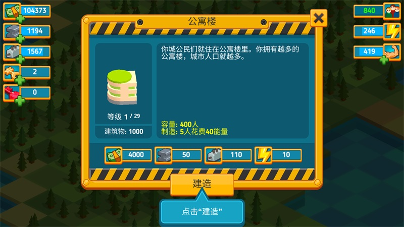 游戏攻略6