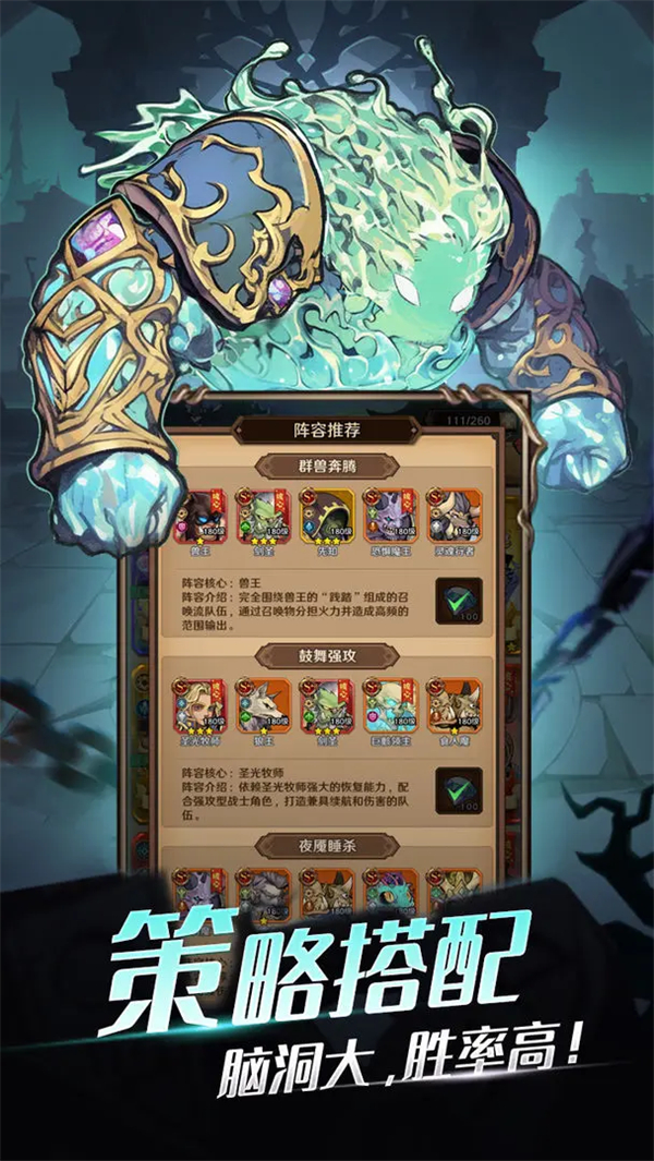 勇者之轮无限金币无限钻石 第1张图片
