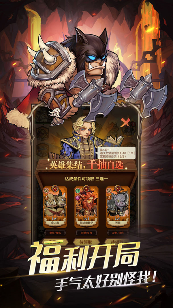 勇者之轮无限金币无限钻石 第5张图片