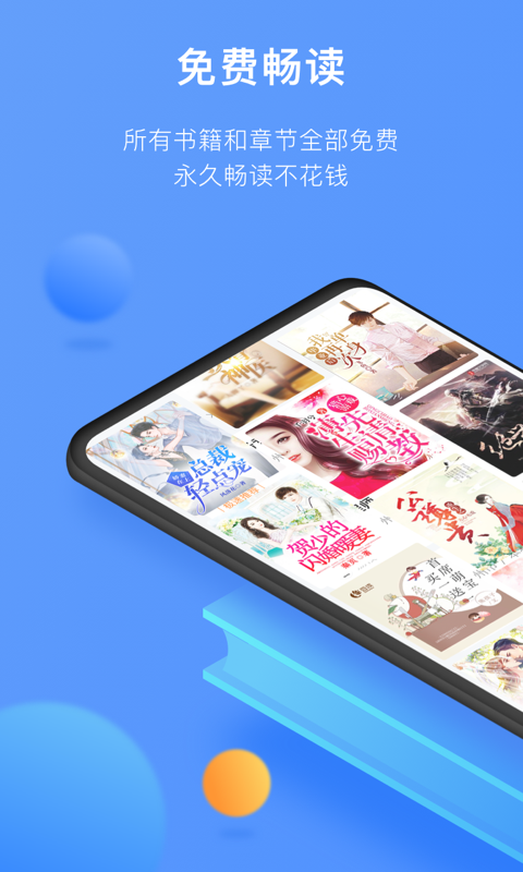 坏坏猫阅读器免费版 第1张图片