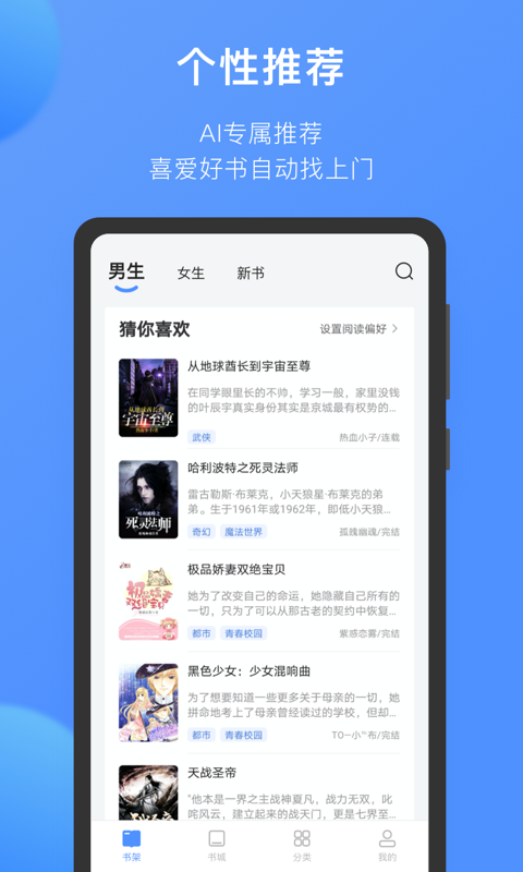 坏坏猫阅读器免费版 第4张图片