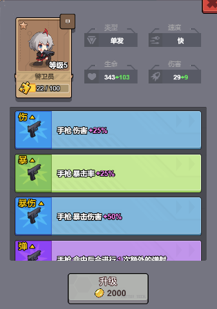 警卫员