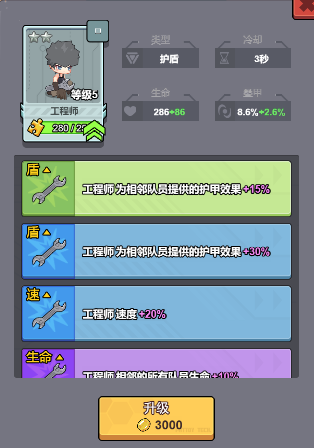 工程师