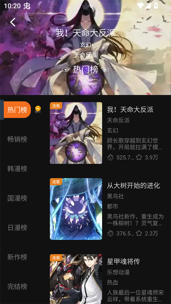 漫狐X漫画2026(新版本) 第5张图片