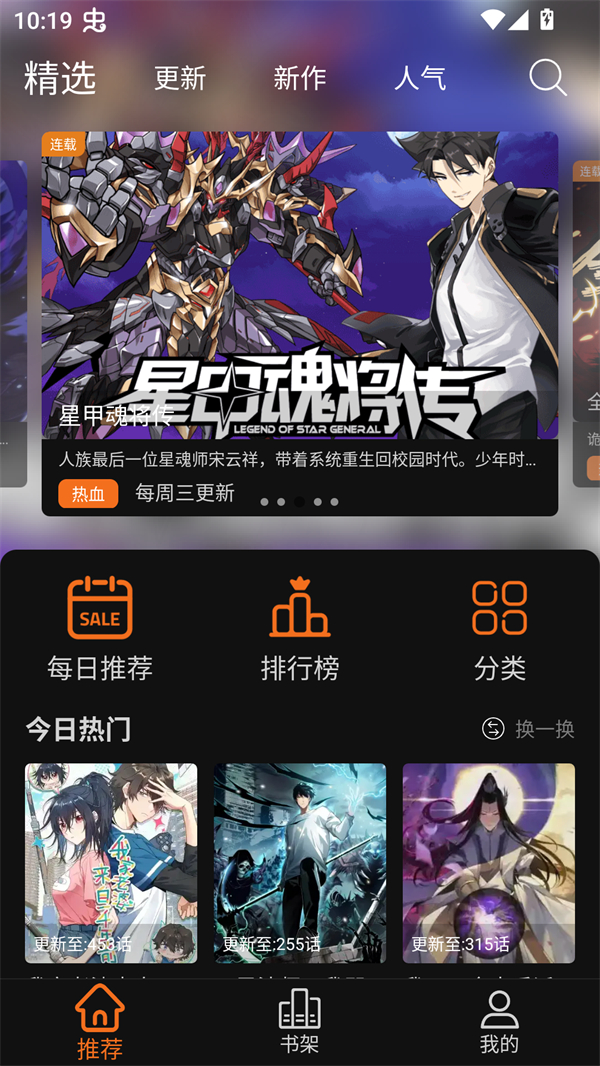 漫狐X漫画2026(新版本) 第1张图片