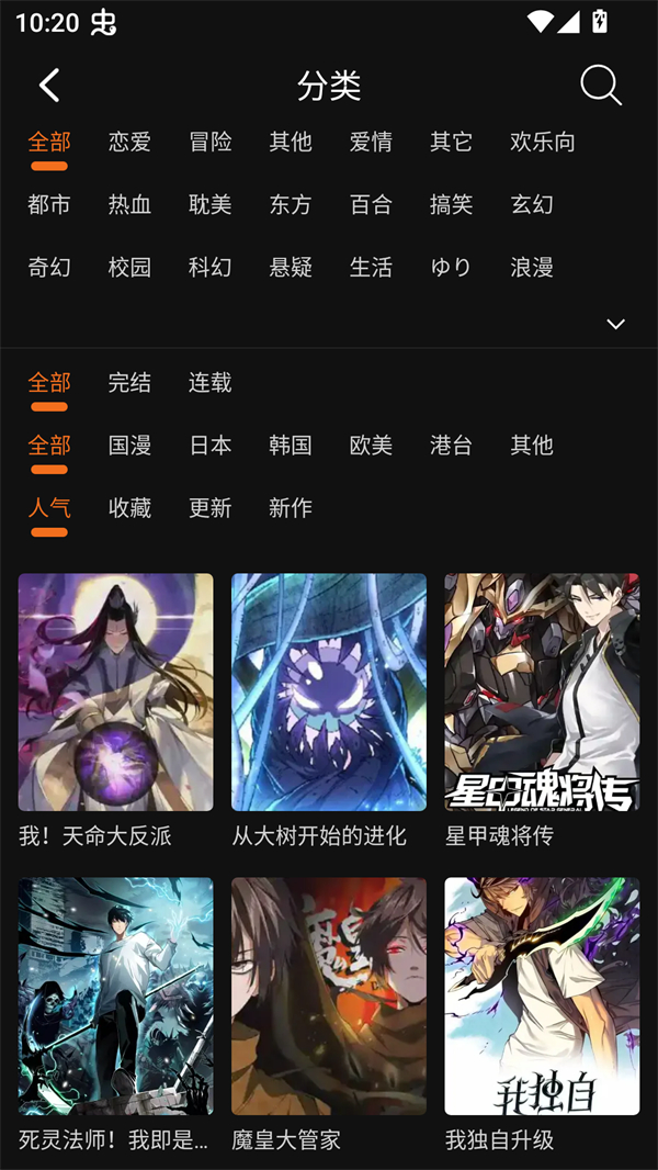 漫狐X漫画2026(新版本) 第4张图片