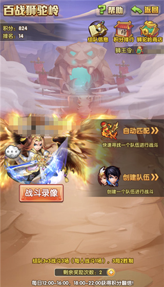 百战狮驼岭攻略截图1