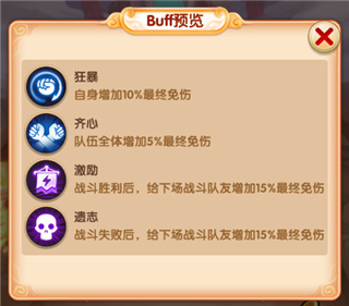 百战狮驼岭攻略截图4