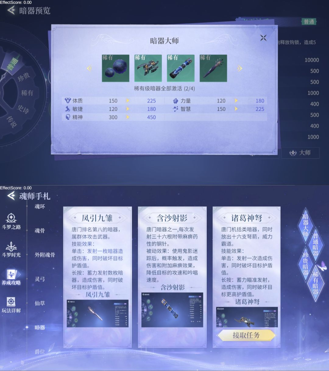 暗器系统4