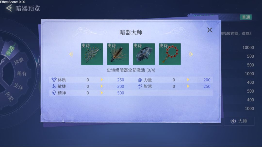 暗器系统5