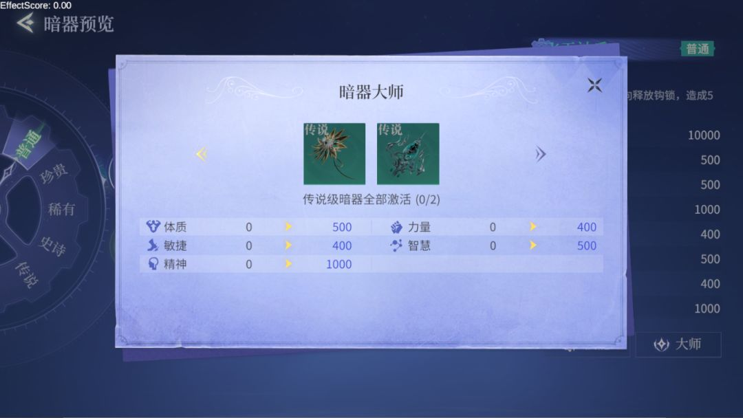 暗器系统6