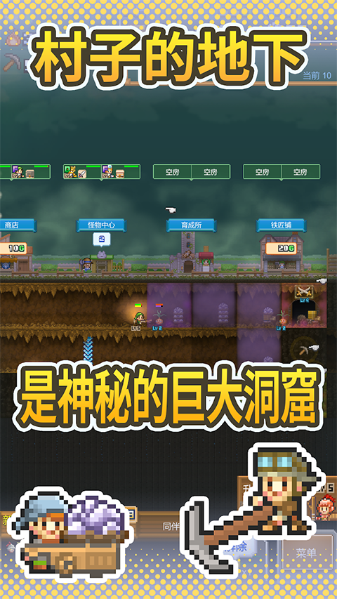 洞窟冒险团物语最新版第4张图片