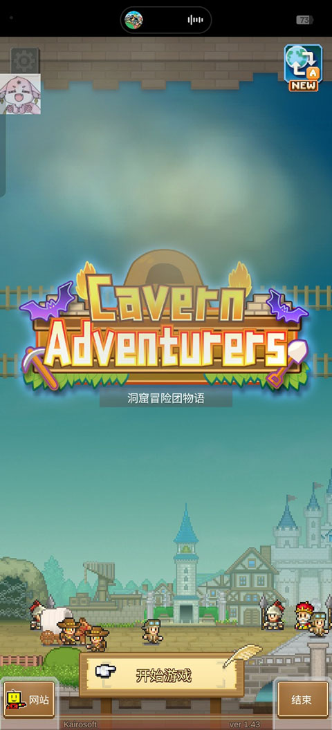 洞窟冒险团物语新手教程截图1