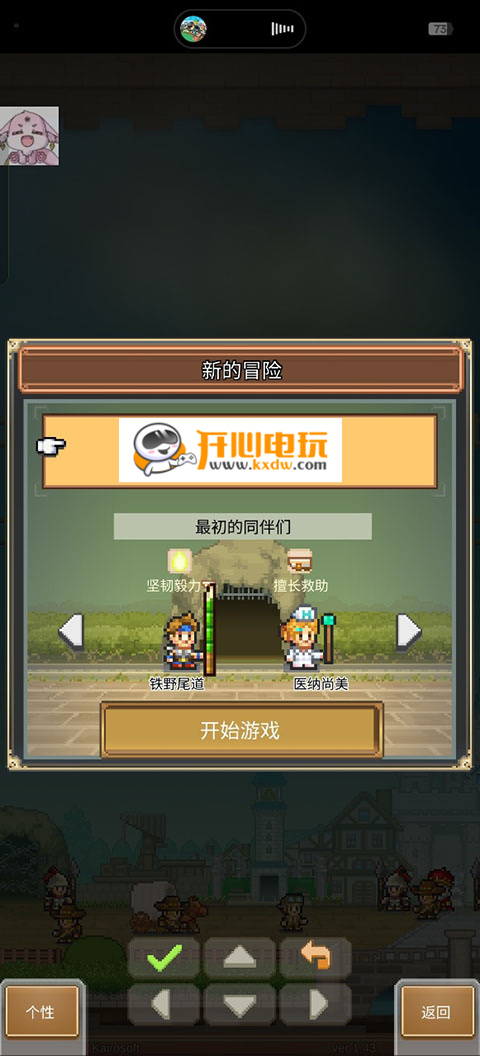 洞窟冒险团物语新手教程截图2