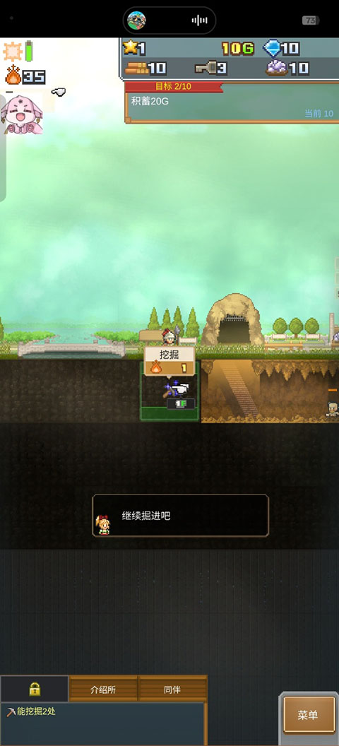 洞窟冒险团物语新手教程截图3