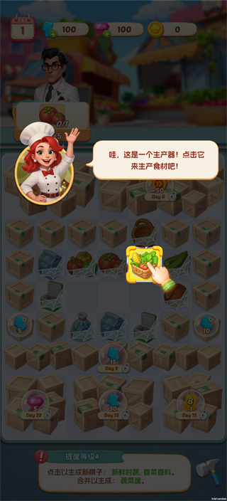 游戏攻略1