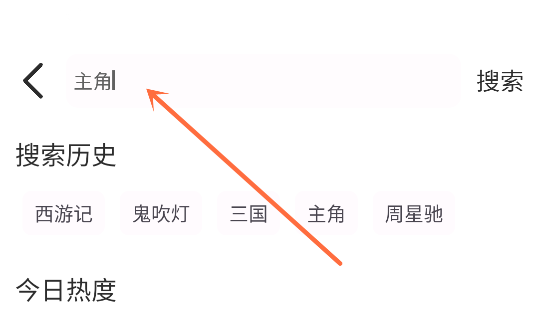 使用教程截图2