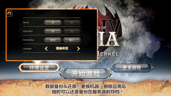 艾诺迪亚4正版官方最新版下载 第1张图片