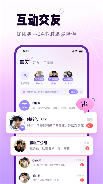 小西米语音最新版 第2张图片