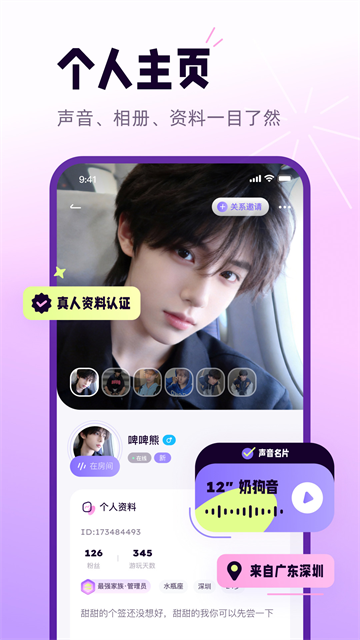 小西米语音最新版 第3张图片