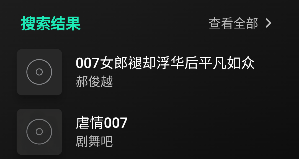 如何在线听书截图3