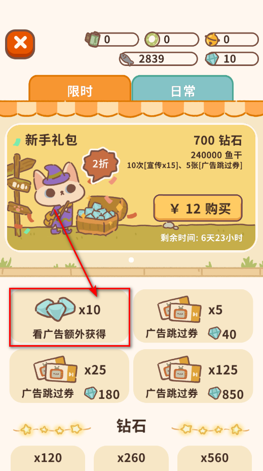 怎么玩截图2