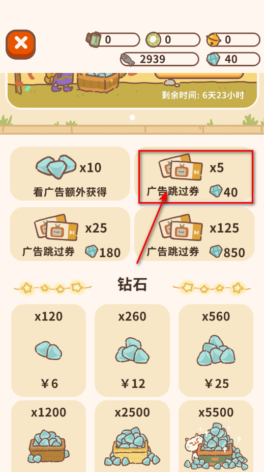 怎么玩截图8