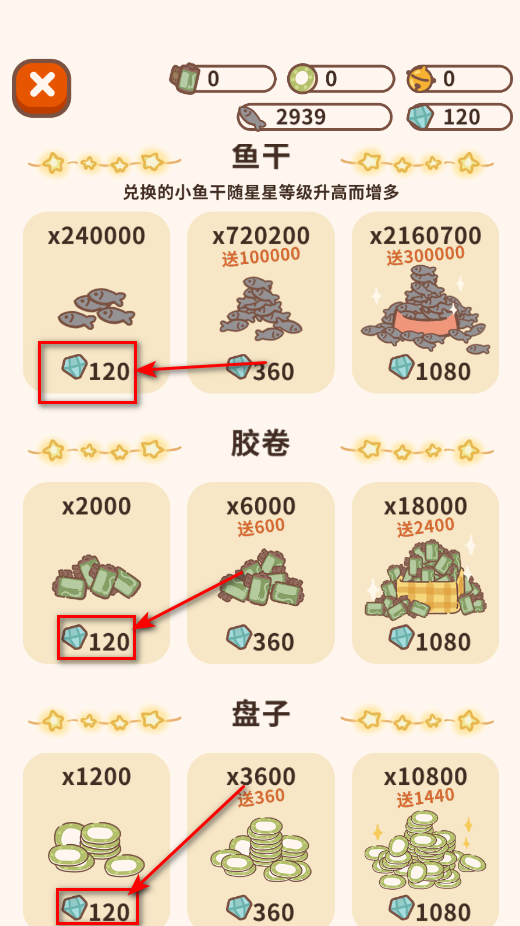 怎么玩截图9