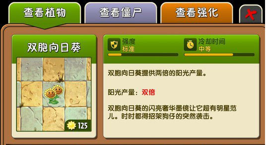 双胞向日葵截图