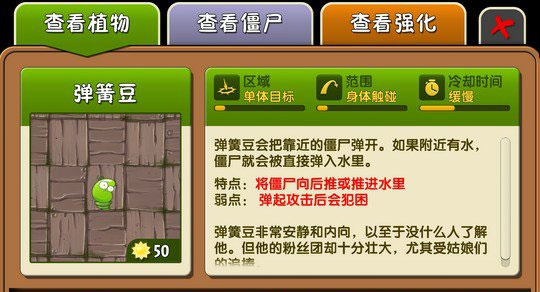 弹簧豆截图