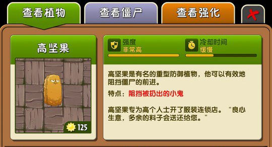 高坚果截图