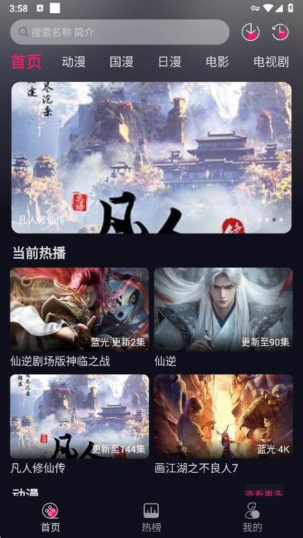 丫丫影视大全免费追剧app下载 第3张图片