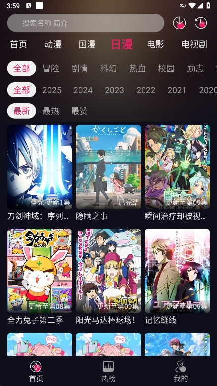 丫丫影视大全免费追剧app下载 第2张图片